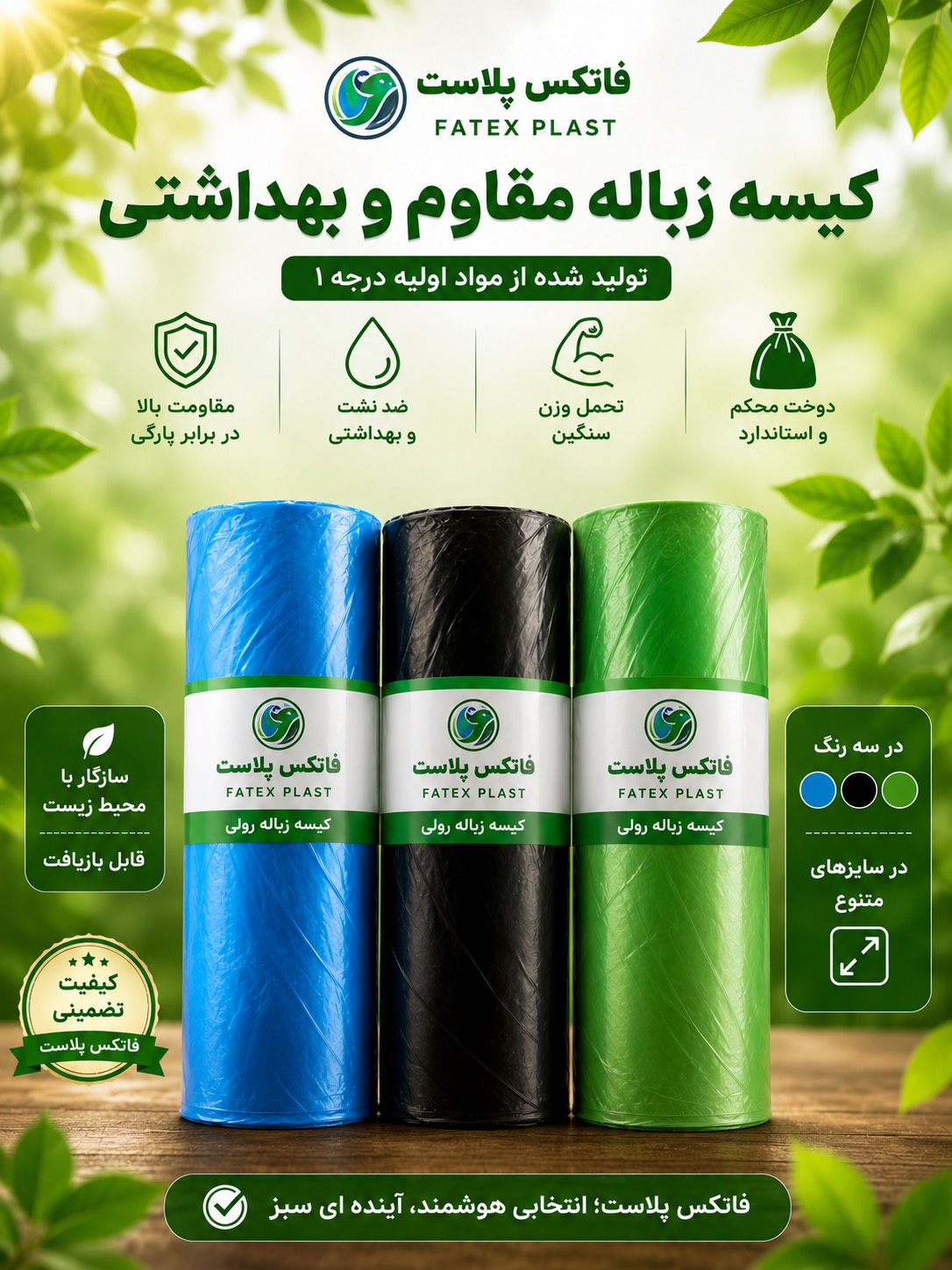 سفره رولی پرفراژ دار 400 گرمی و1000گرمی به صورت عمده